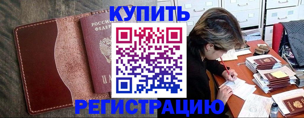 временная регистрация 2025 в Орловской области