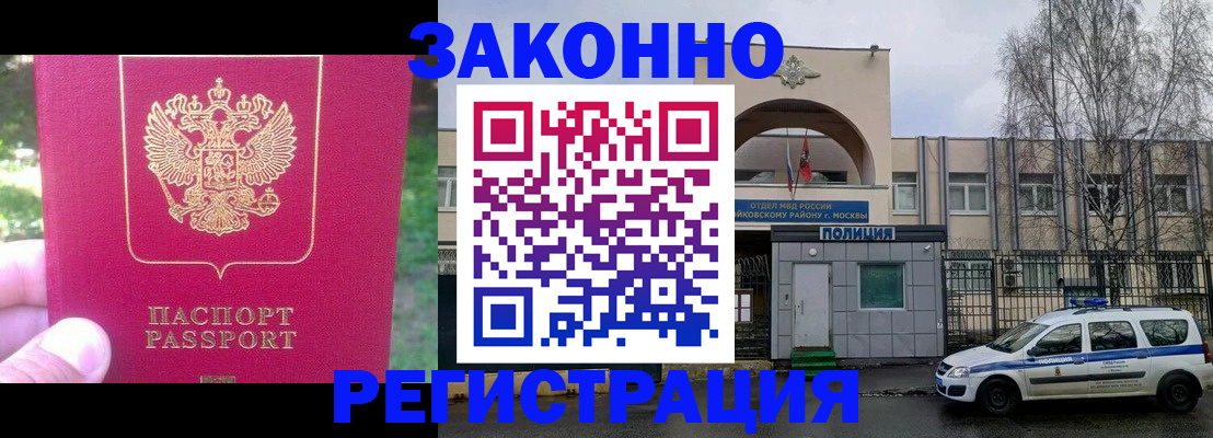 прописка для военкомата в Орловской области