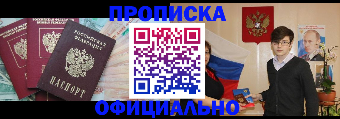 временная регистрация адрес в Орловской области